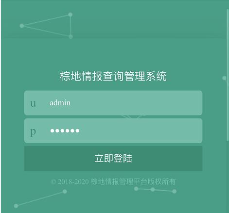 棕地情报查询管理系统软件开发